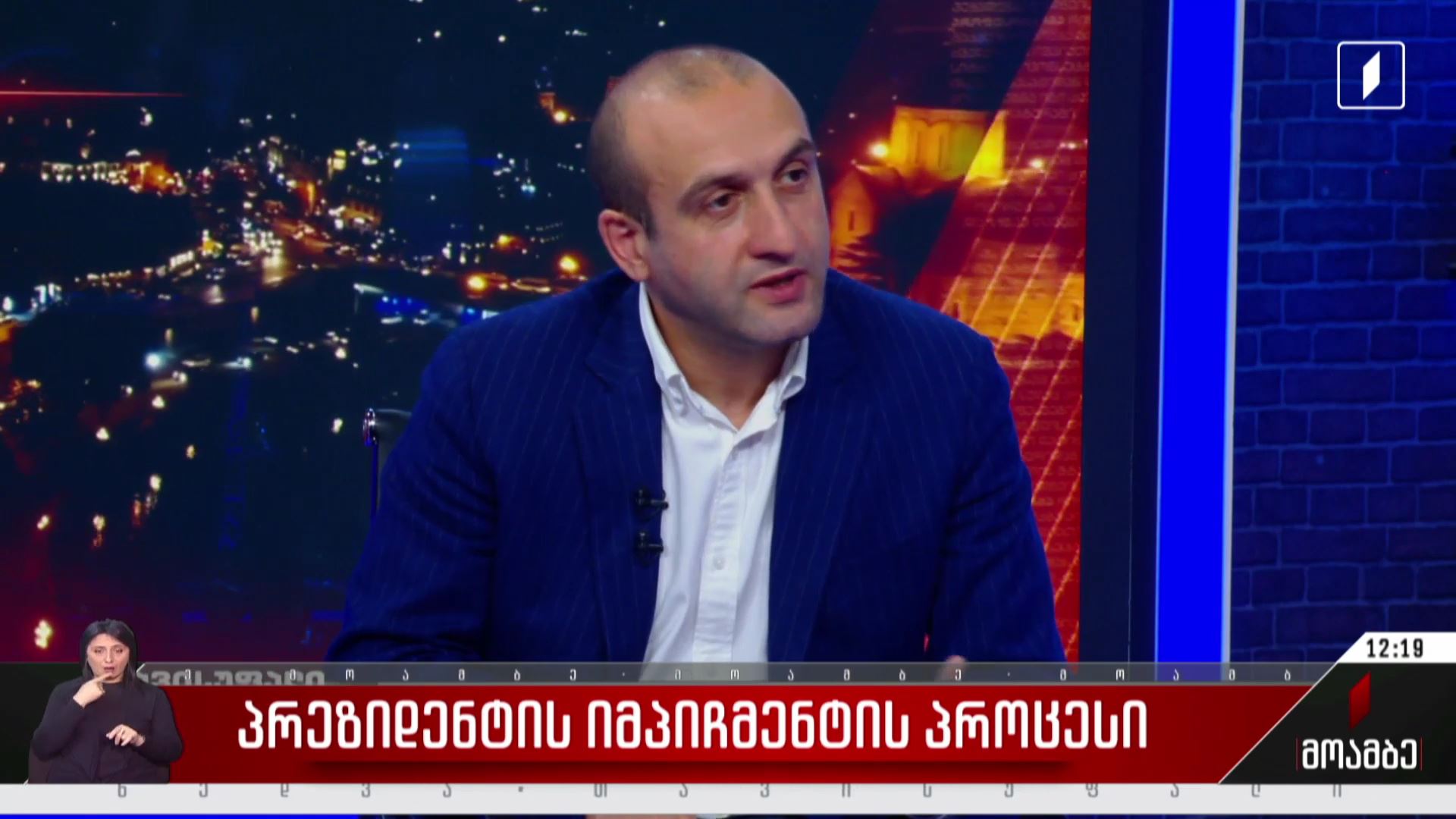 პრეზიდენტის იმპიჩმენტის პროცესი