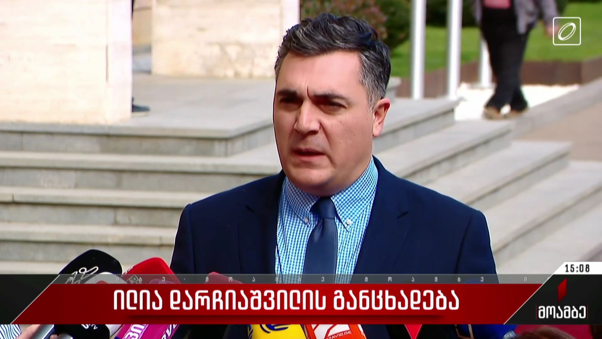 ილია დარჩიაშვილის განცხადება