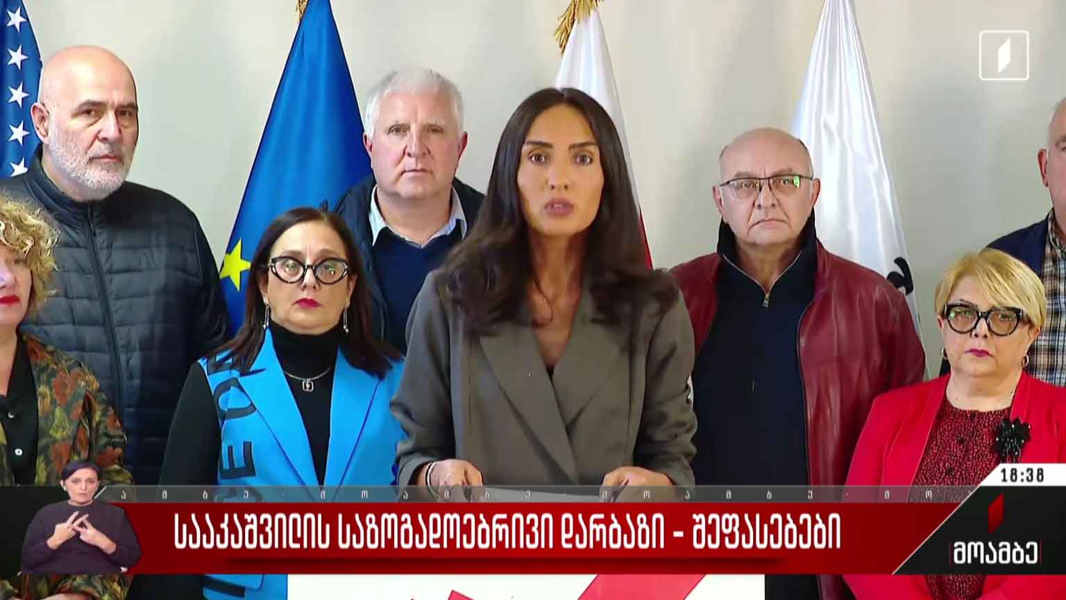 სააკაშვილის საზოგადოებრივი დარბაზი - შეფასებები