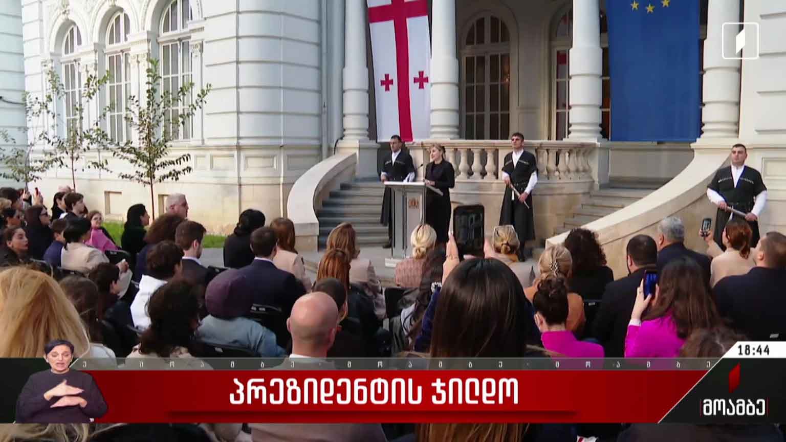 პრეზიდენტის ჯილდო