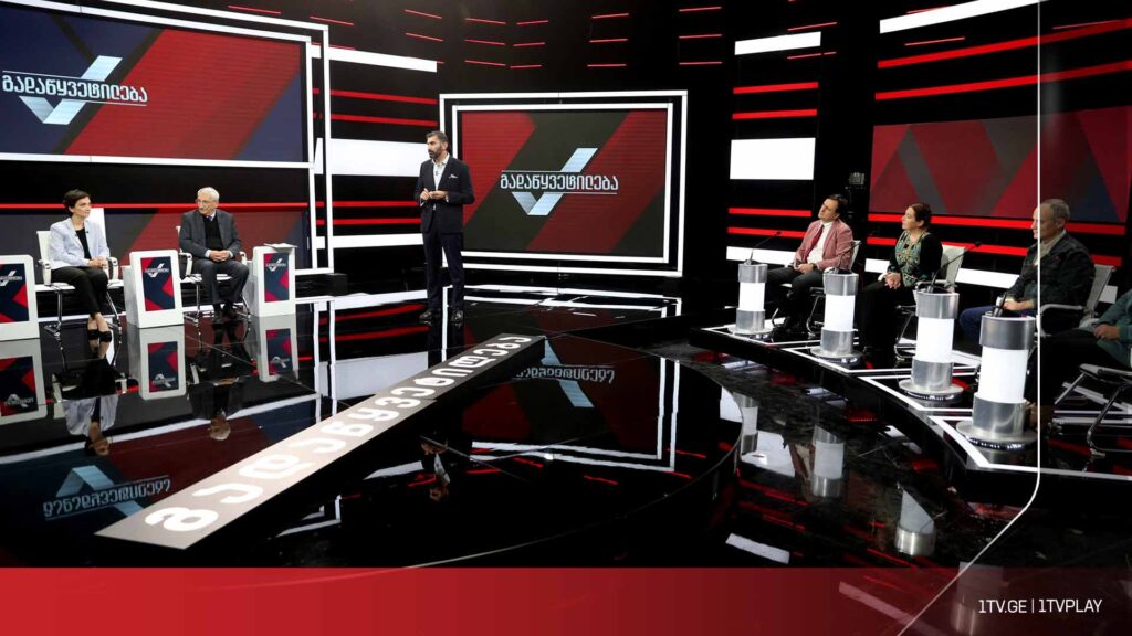 როგორი უნდა იყოს „ზოგადი განათლების ეროვნული მიზნები“ #გადაწყვეტილება #LIVE