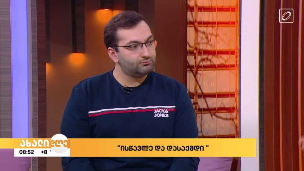 პროექტი „ისწავლე და დასაქმდი“