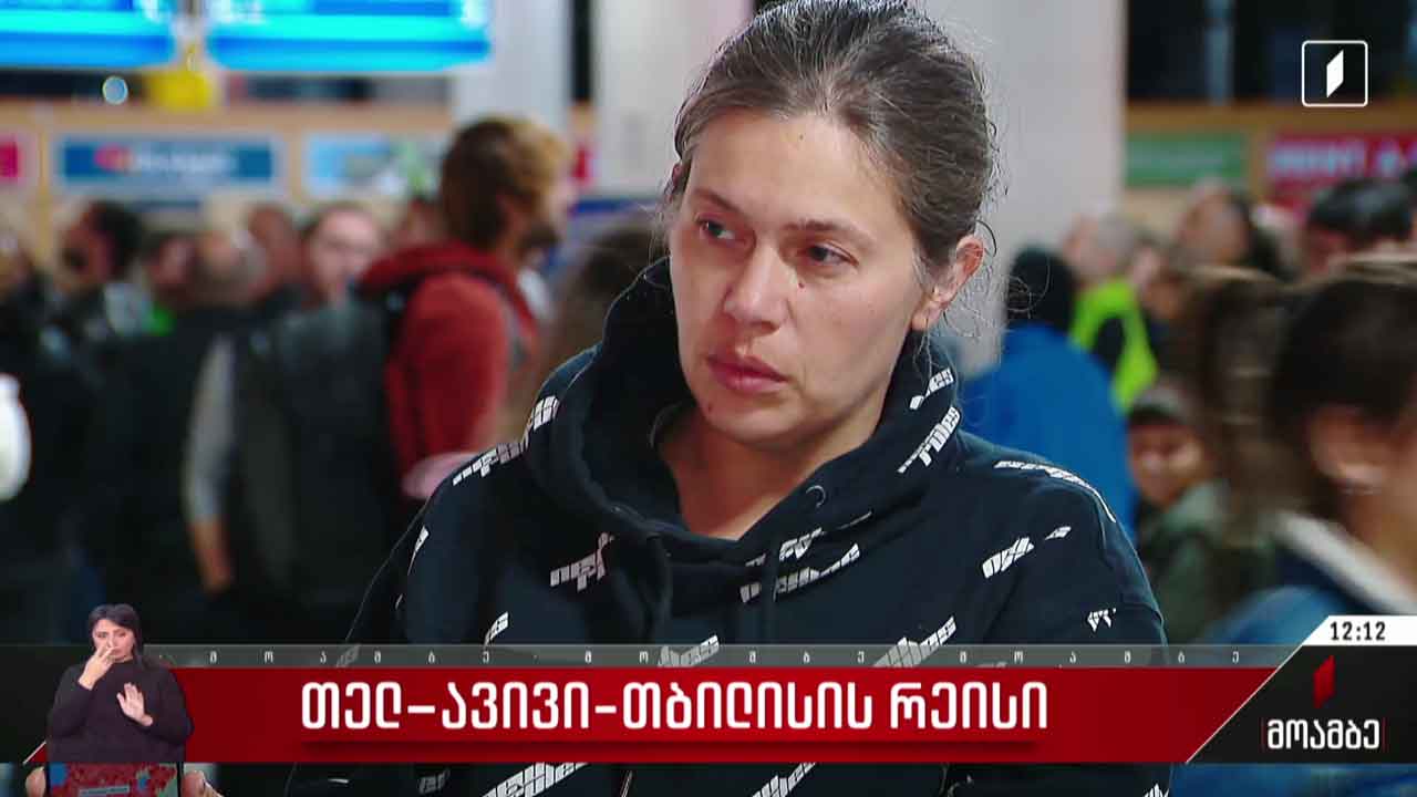 თელ-ავივი - თბილისი - ავიარეისები