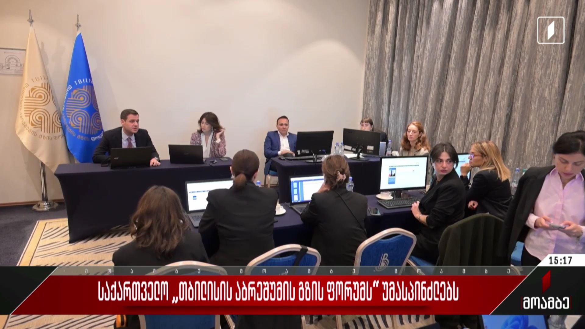 საქართველო „თბილისის აბრეშუმის გზის ფორუმს“ უმასპინძლებს