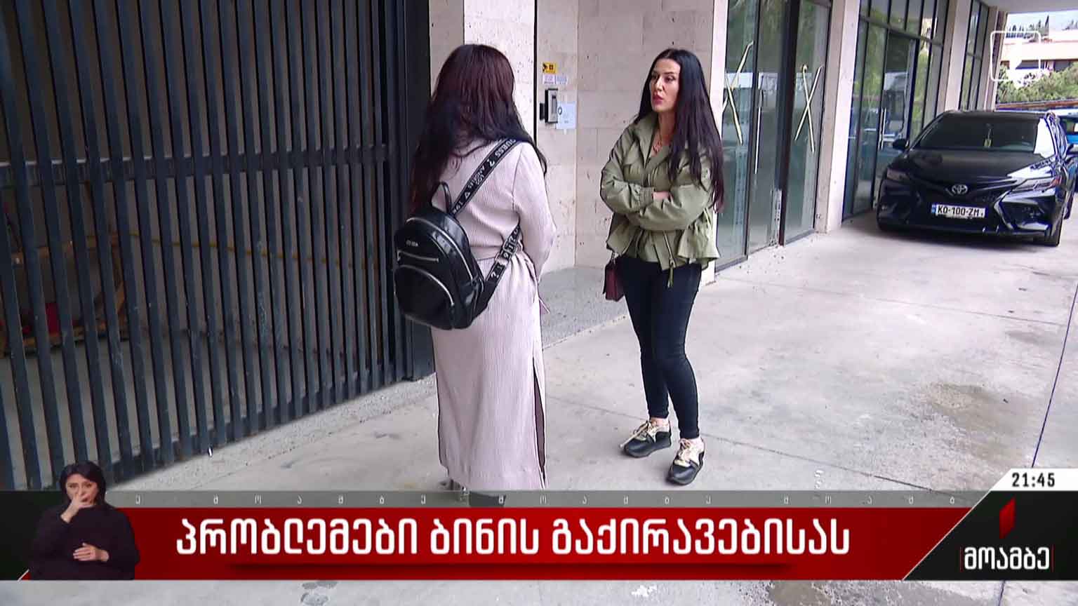 პრობლემები ბინის გაქირავებისას
