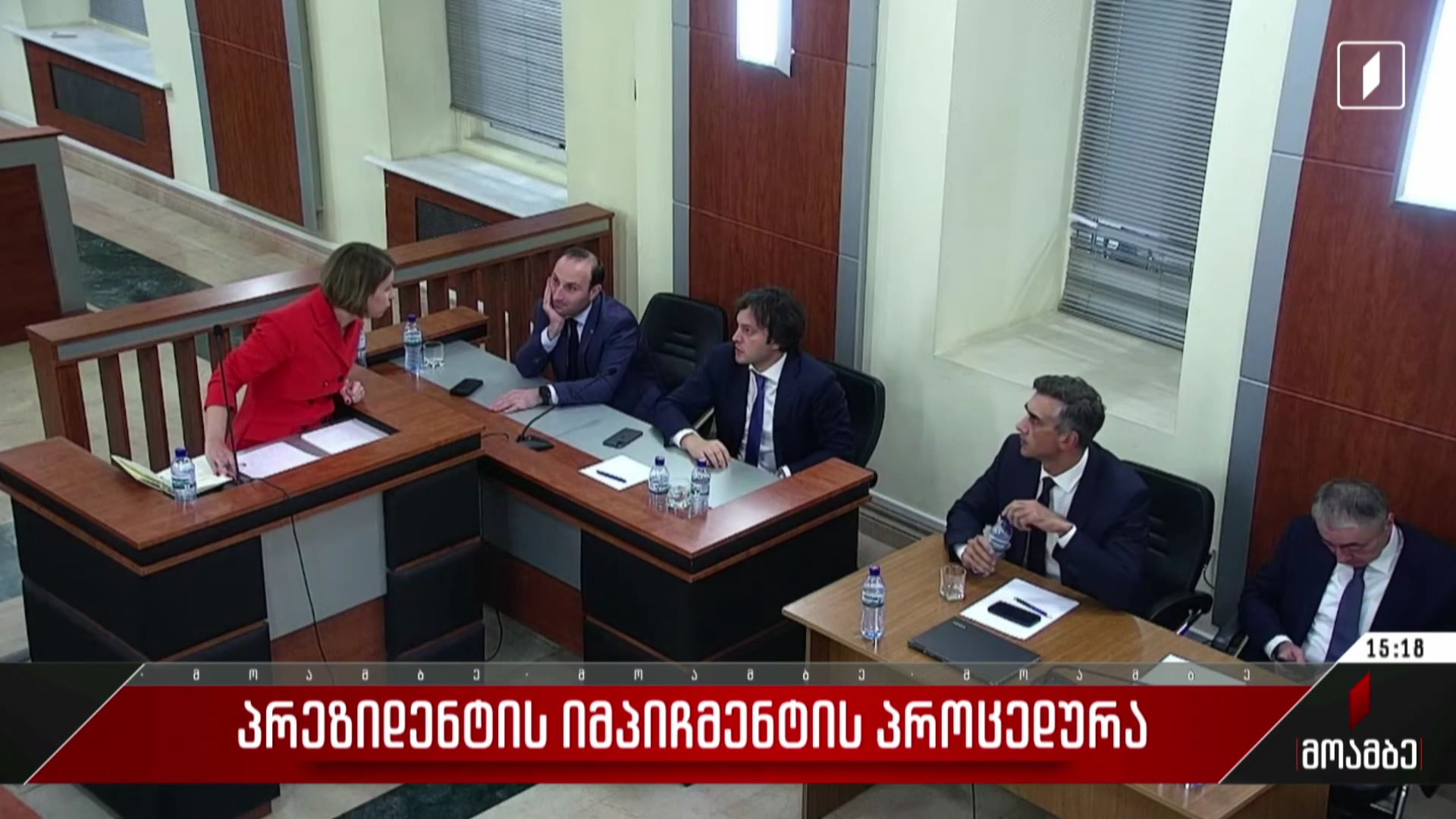  პრეზიდენტის იმპიჩმენტის პროცედურა