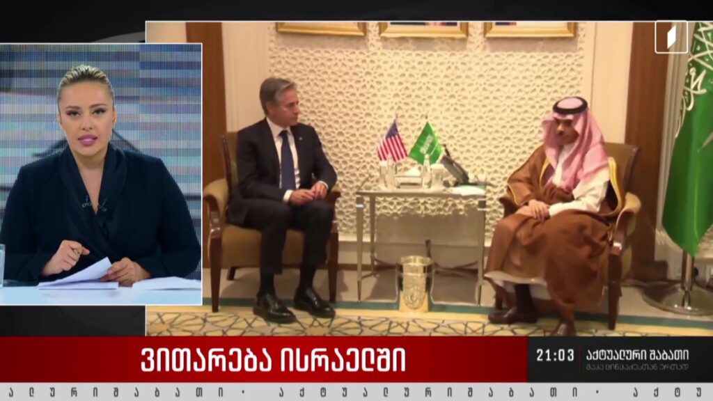 ვითარება ისრაელში