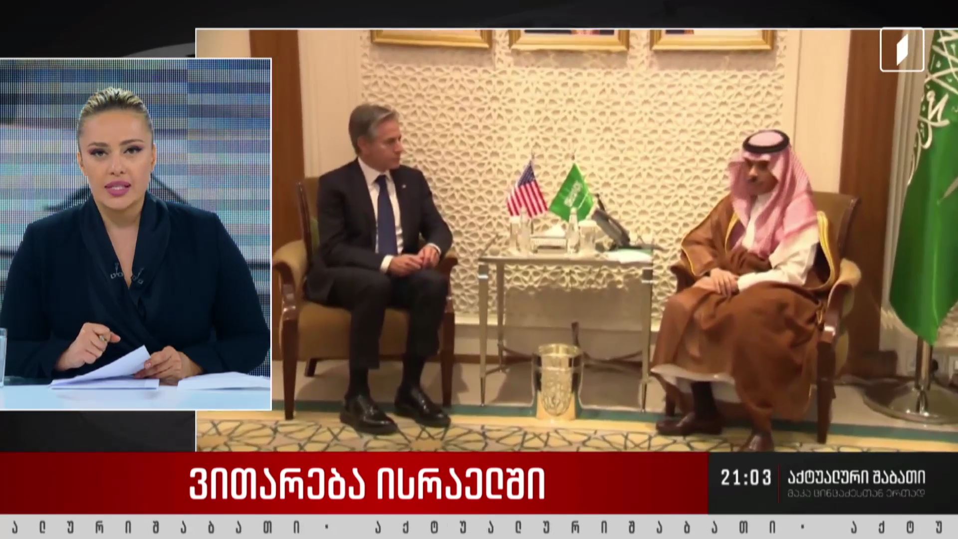 ვითარება ისრაელში