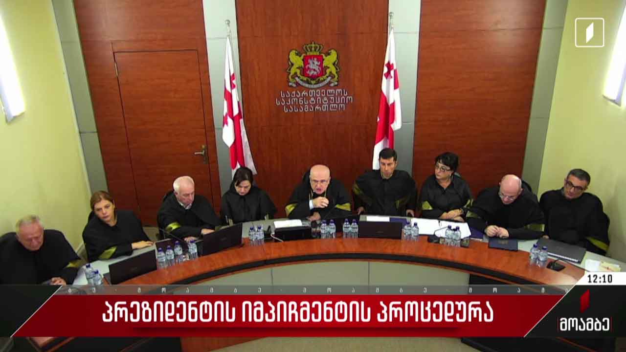 პრეზიდენტის იმპიჩმენტის პროცედურა
