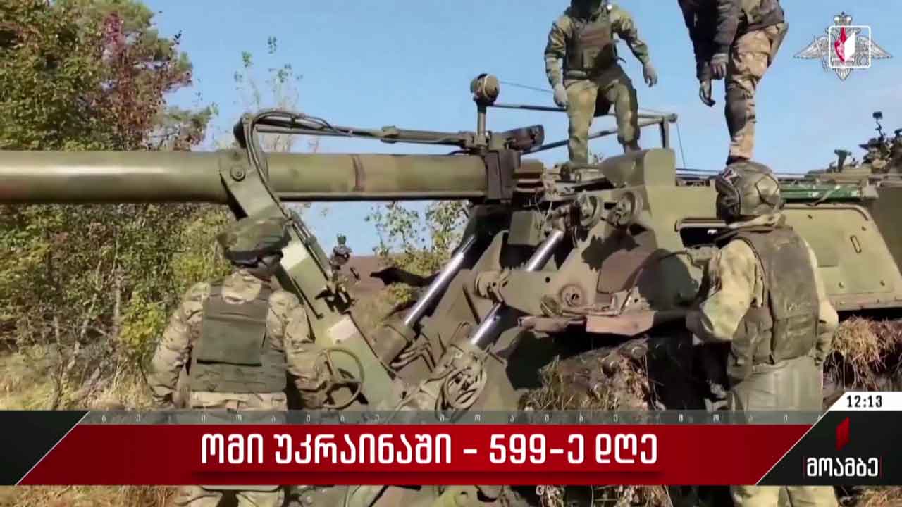 ომი უკრაინაში - 599-ე დღე