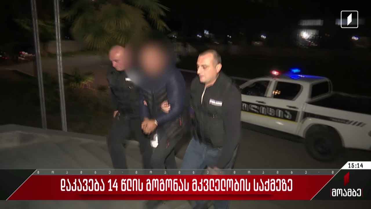 ბრალის წარდგენა