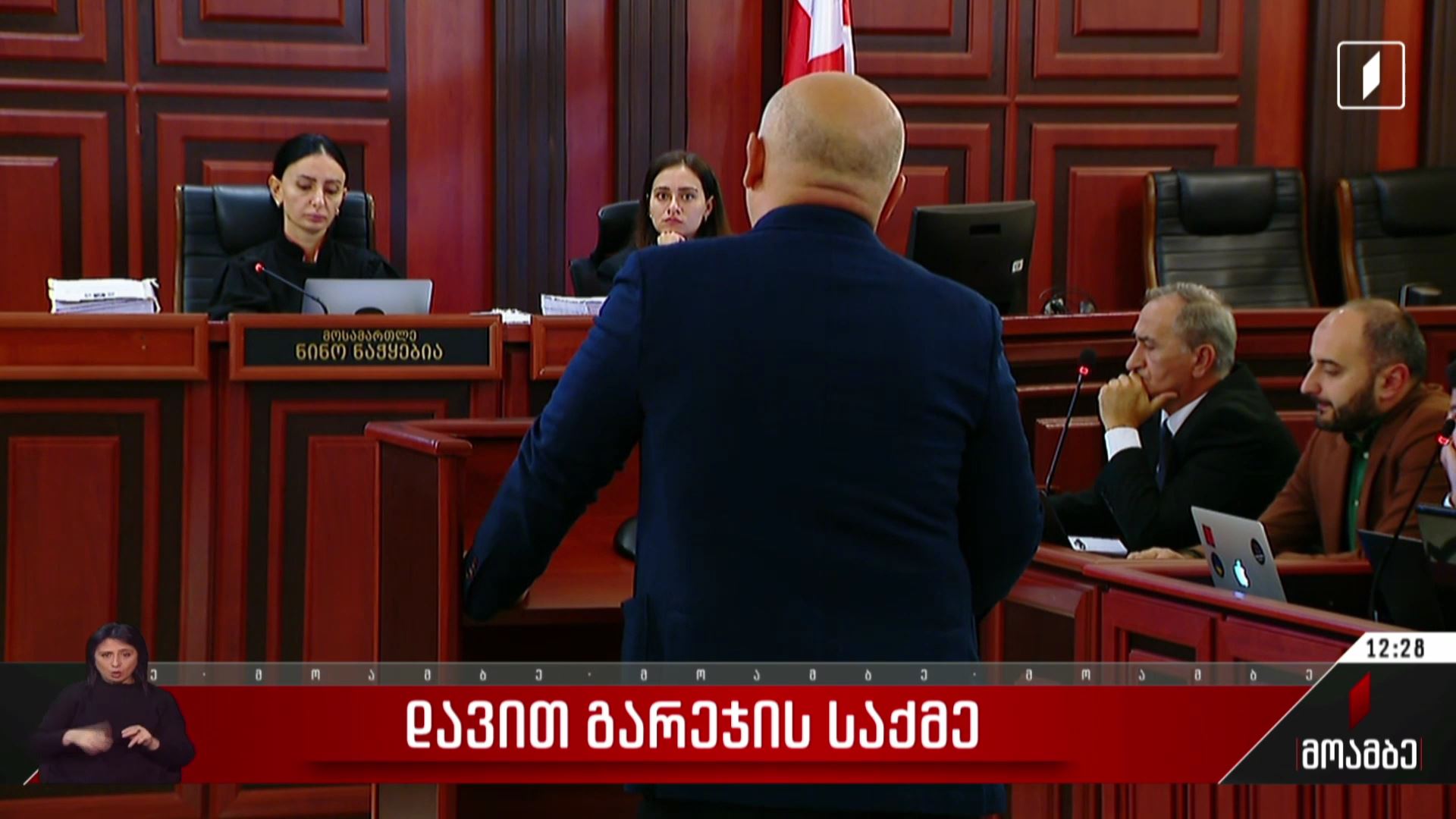 დავით გარეჯის საქმე
