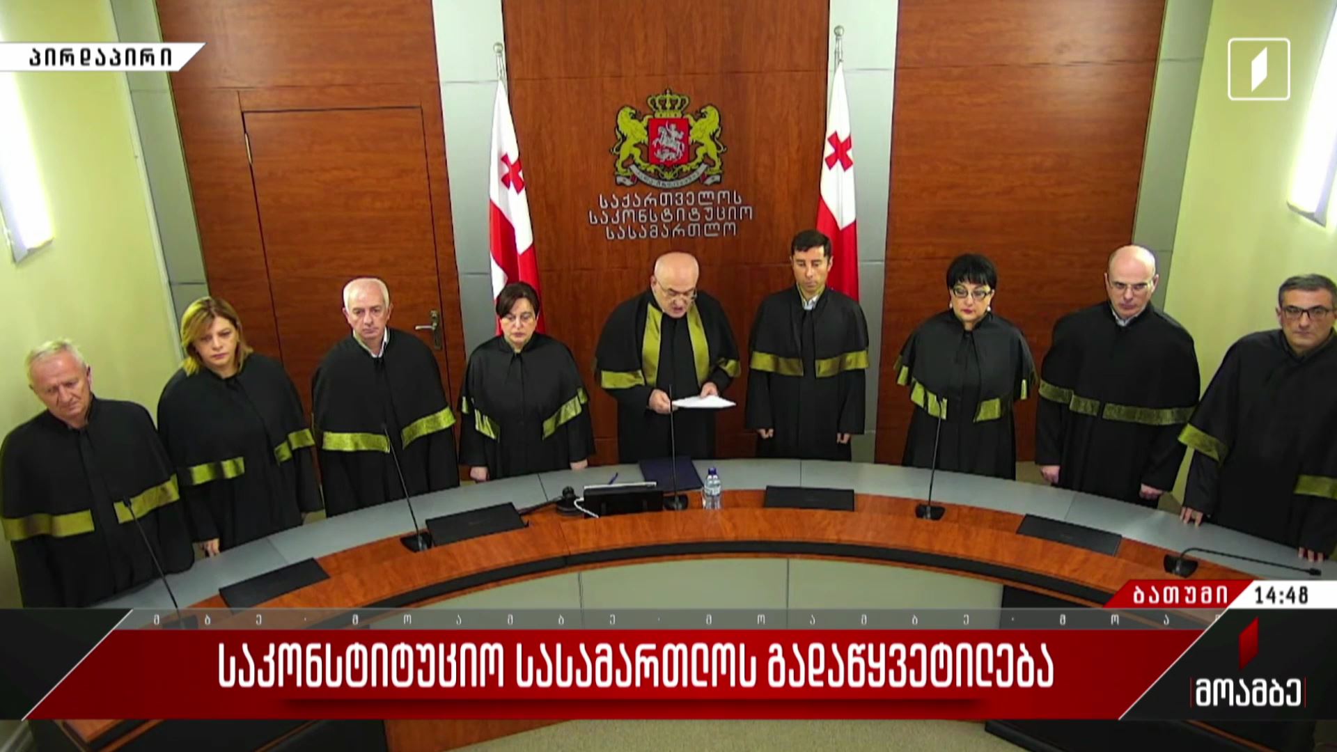საკონსტიტუციო სასამართლომ საქართველოს პრეზიდენტის მიერ კონსტიტუციის დარღვევა დაადგინა