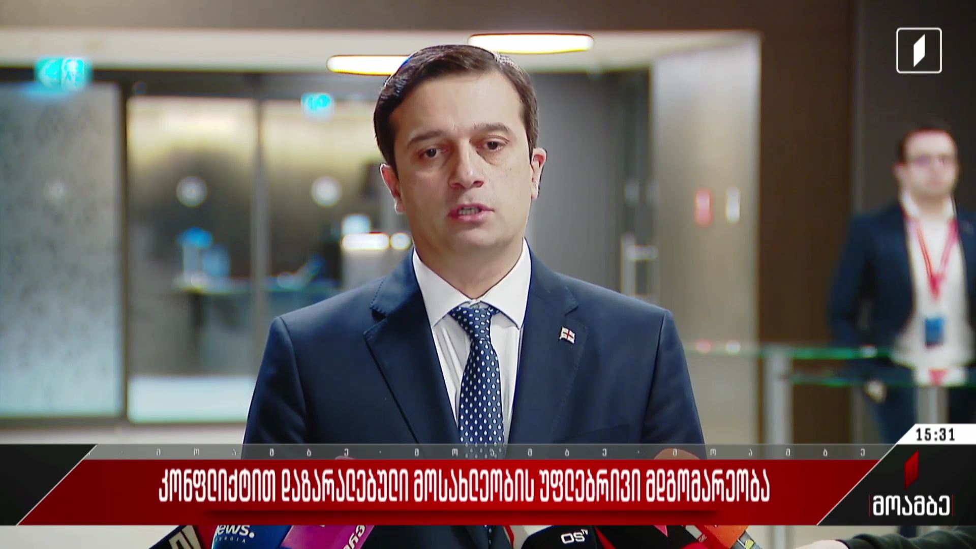 კონფლიქტით დაზარალებული მოსახლეობის უფლებრივი მდგომარეობა
