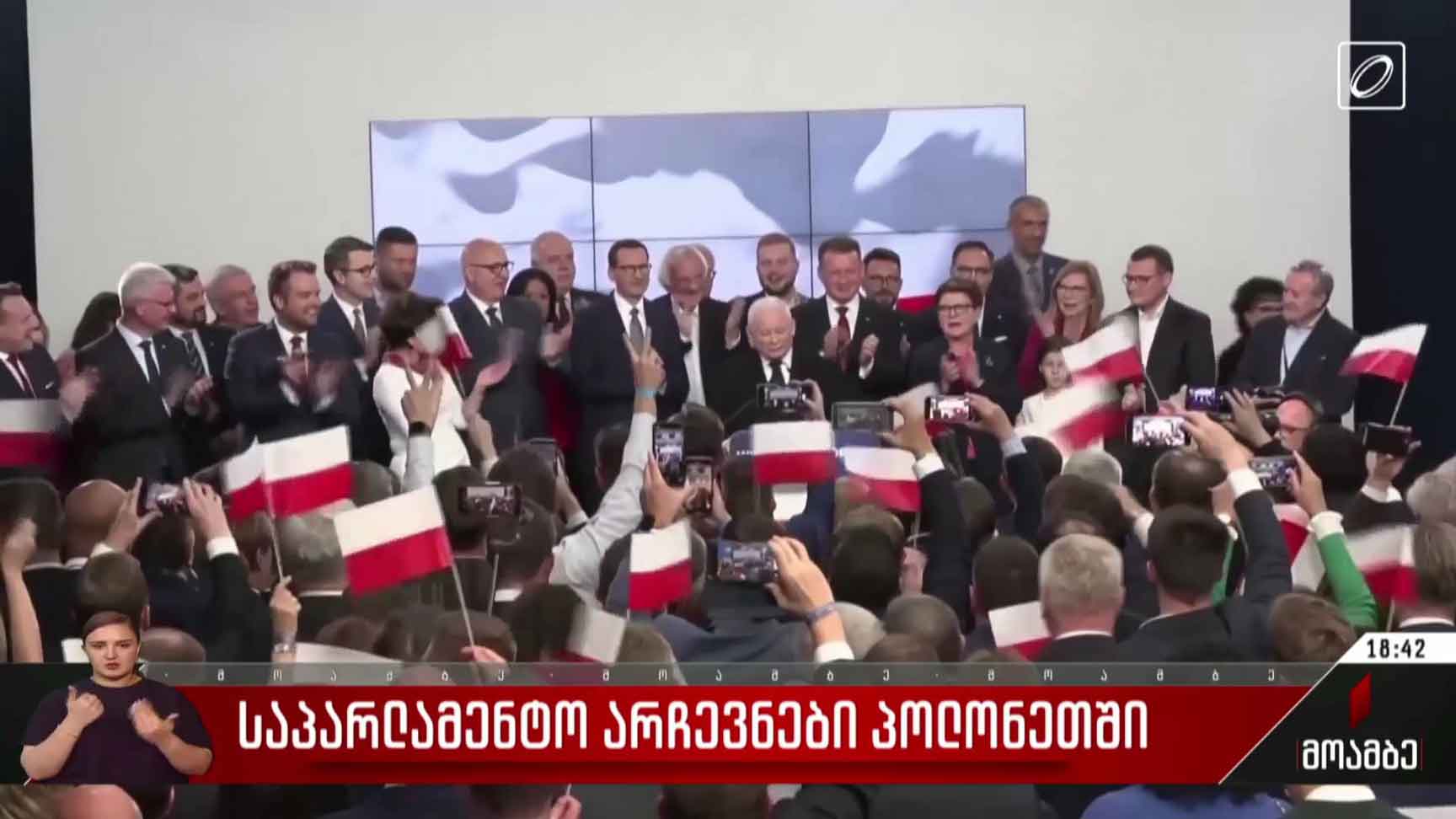 საპარლამენტო არჩევნები პოლონეთში