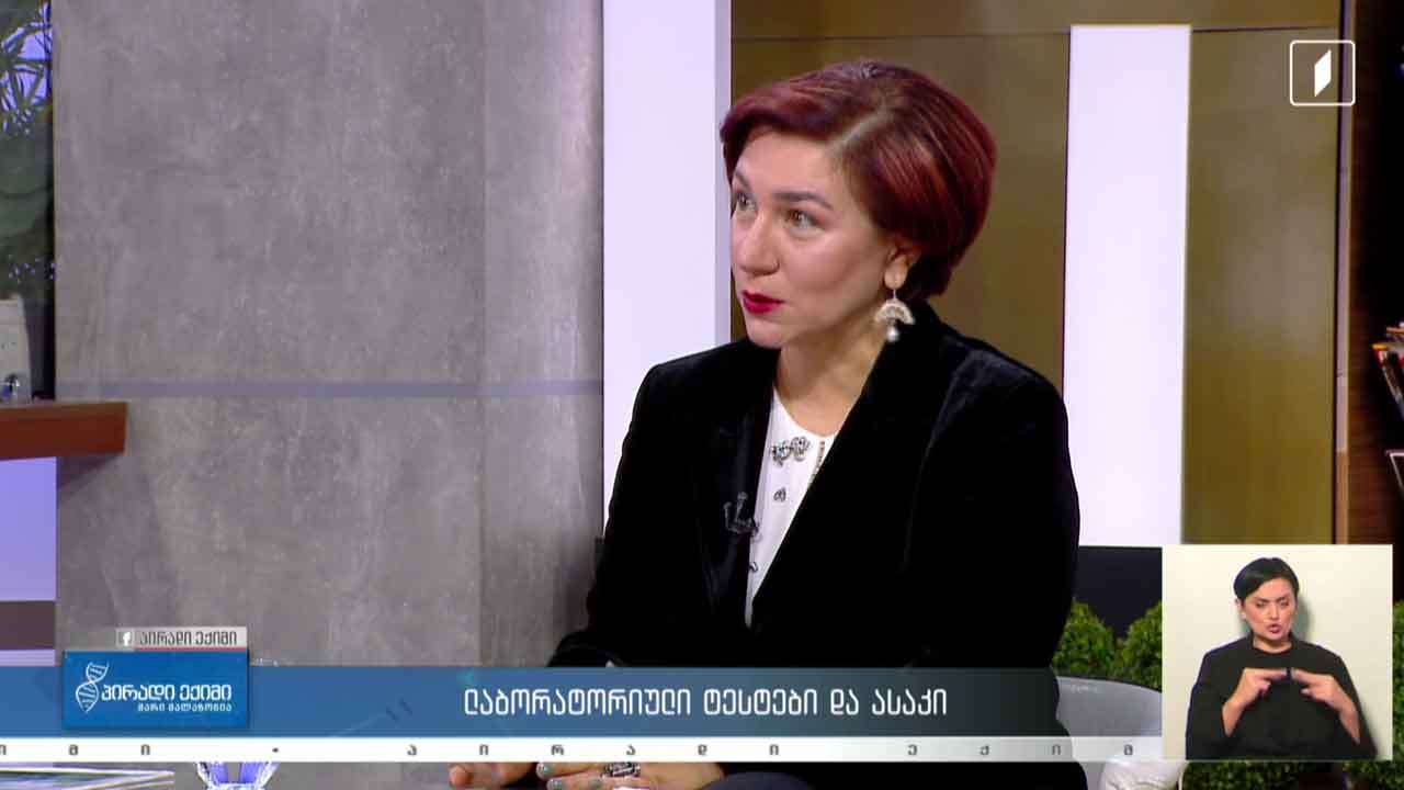 პირადი ექიმი - ლაბორატორიული ტესტები და ასაკი / ბებია-ბაბუებმა უნდა გაანებივრონ თუ არა შვილიშვილები / კვებითი შუქნიშანი #LIVE