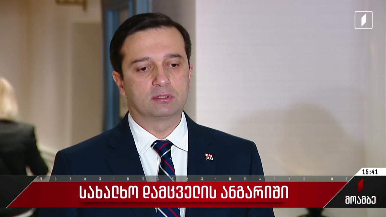 სახალხო დამცველის ანგარიში