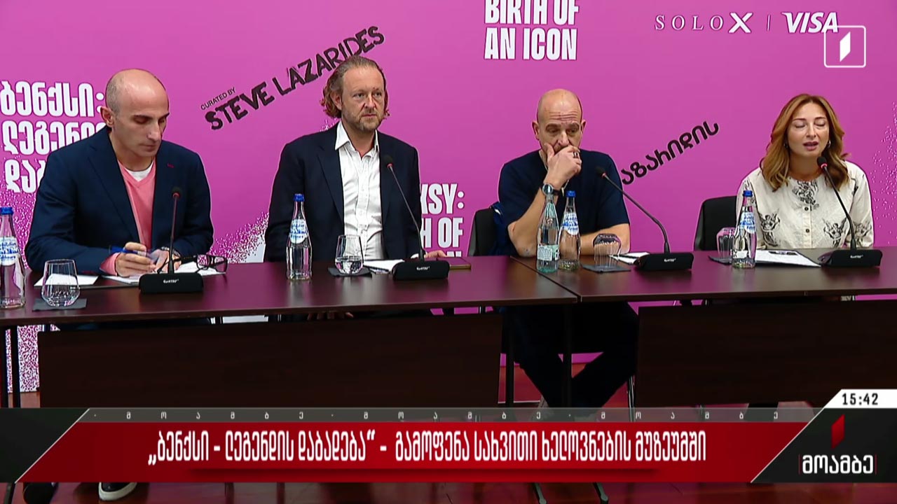 „ბენქსი - ლეგენდის დაბადება“ - გამოფენა სახვითი ხელოვნების მუზეუმში