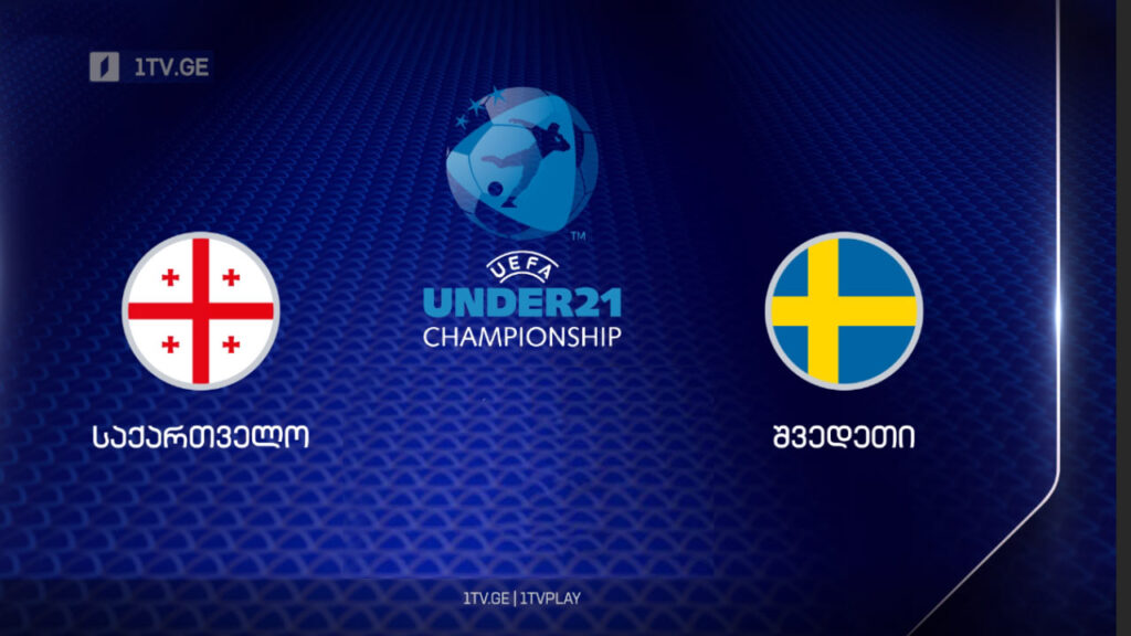#ფეხბურთი #U21 საქართველო VS შვედეთი #EURO2025 შესარჩევი მატჩი #LIVE