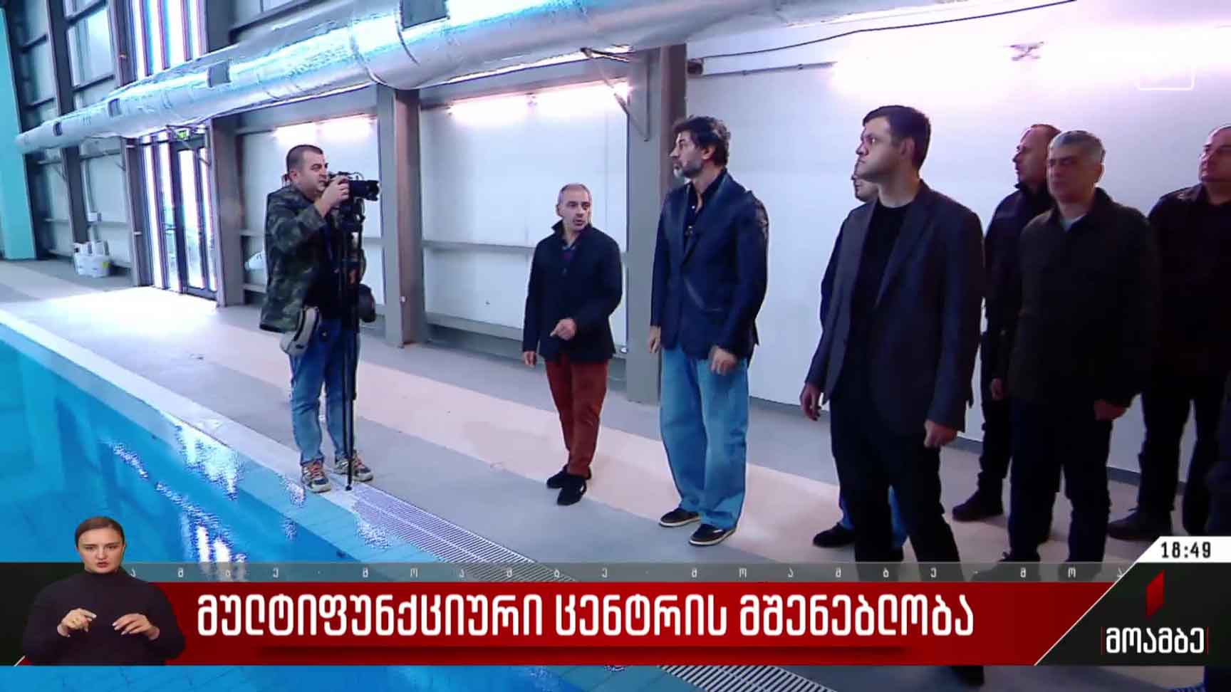 მულტიფუნქციური ცენტრის მშენებლობა