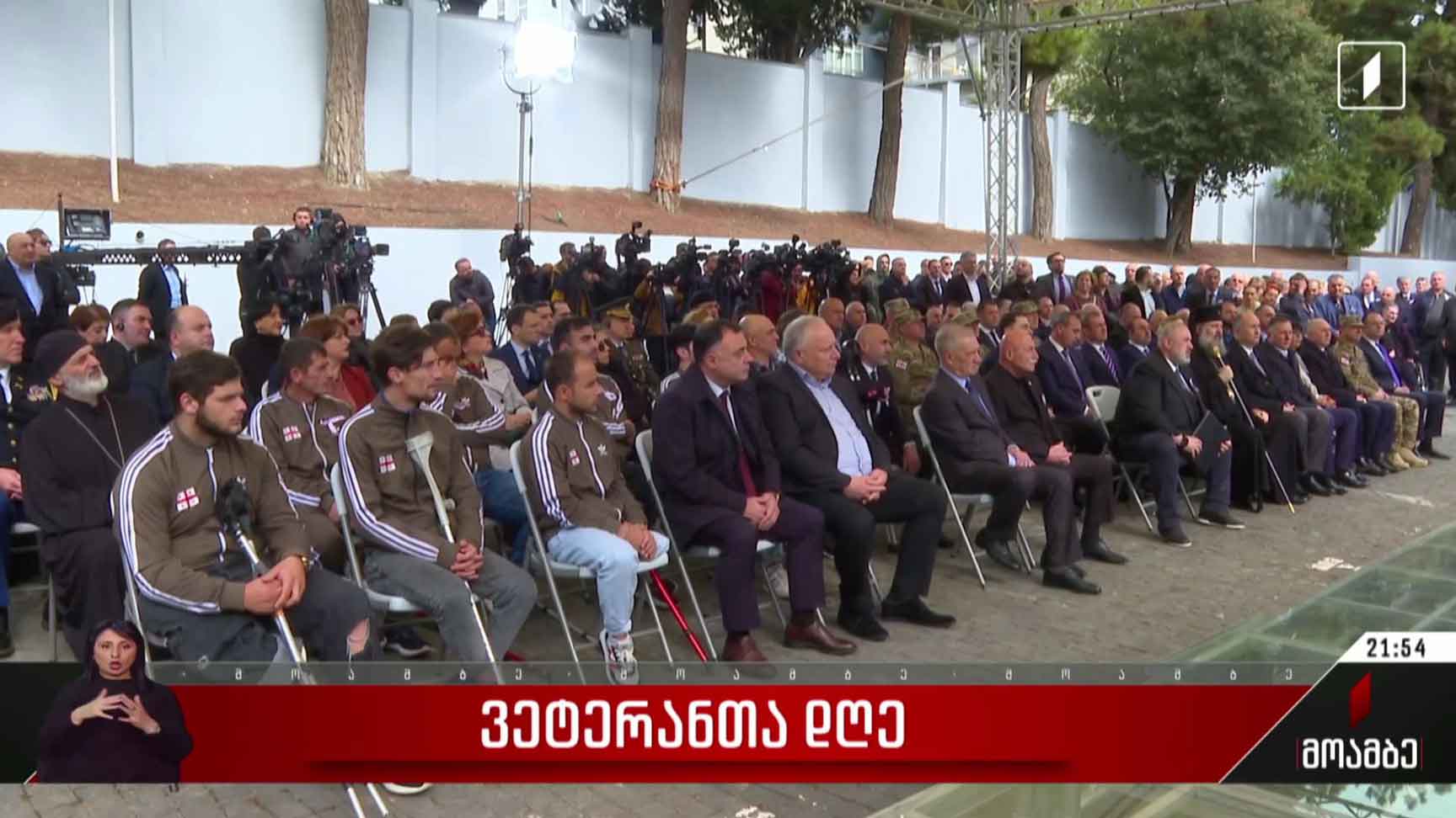 ვეტერანთა დღე