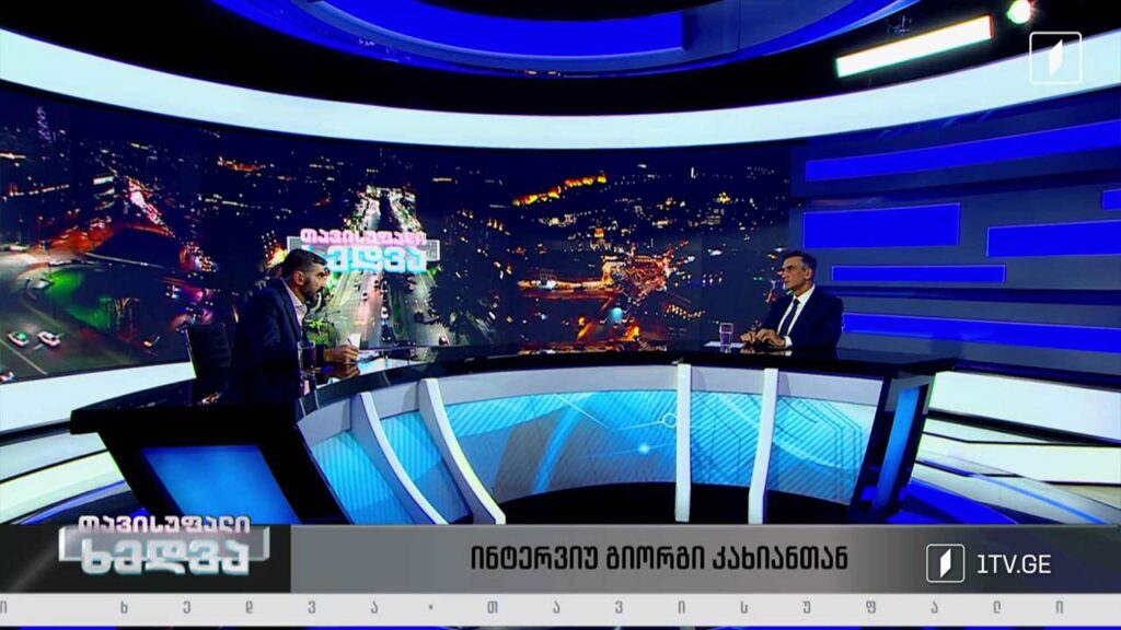 პრეზიდენტის იმპიჩმენტი – ინტერვიუ გიორგი კახიანთან #თავისუფალიხედვა