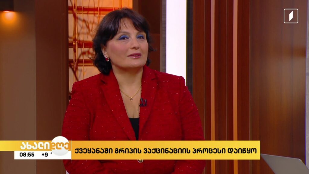 სეზონური გრიპის საწინააღმდეგო ვაქცინაცია 
