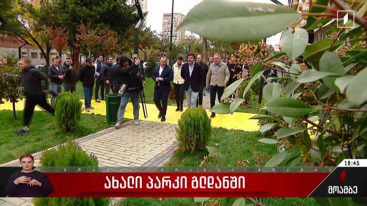 ახალი პარკი გლდანში