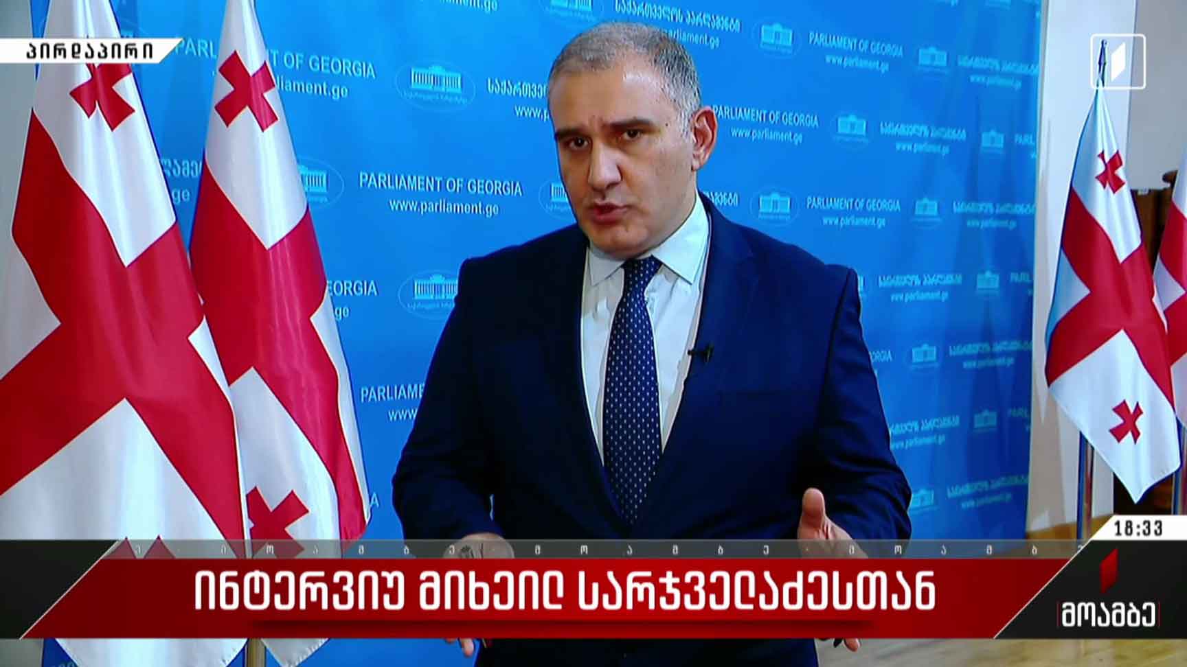 ინტერვიუ მიხეილ სარჯველაძესთან