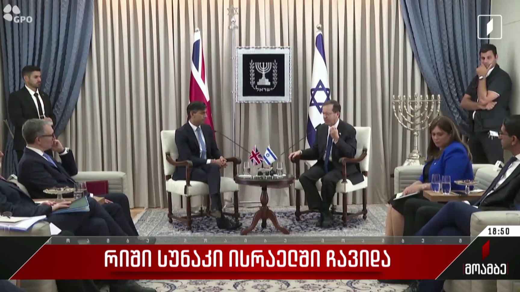 რიში სუნაკი ისრაელში ჩავიდა
