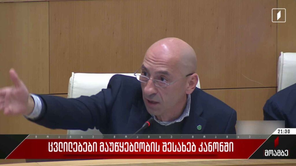 ცვლილებები მაუწყებლობის შესახებ კანონში