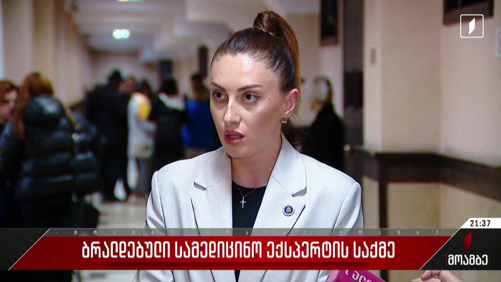 ბრალდებული სამედიცინო ექსპერტის საქმე
