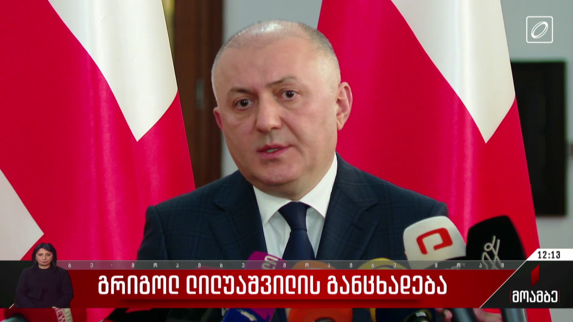 გრიგოლ ლილუაშვილის განცხადება ოთარ ფარცხალაძესთან დაკავშირებით