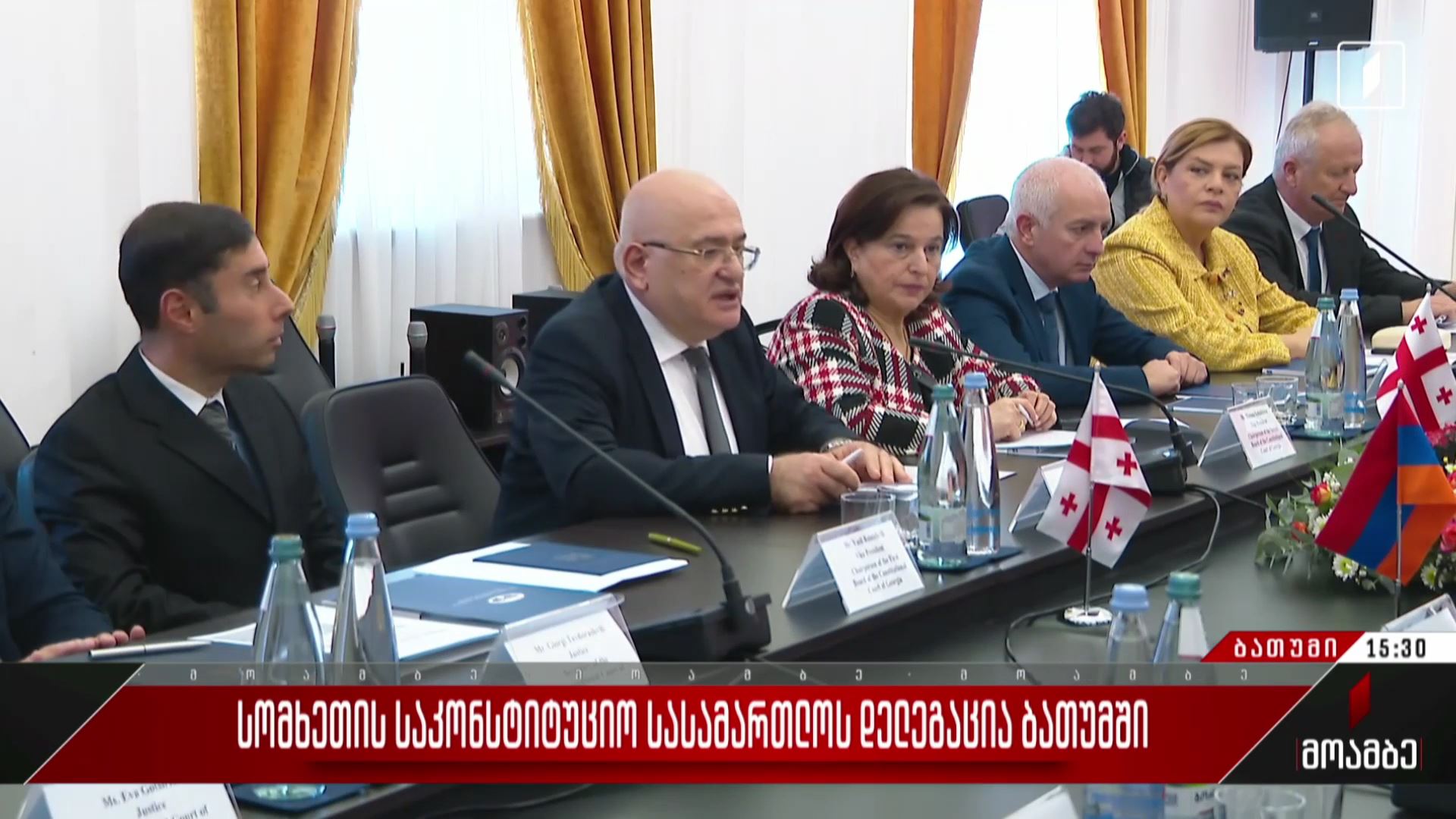 სომხეთის საკონსტიტუციო სასამართლოს დელეგაცია ბათუმში