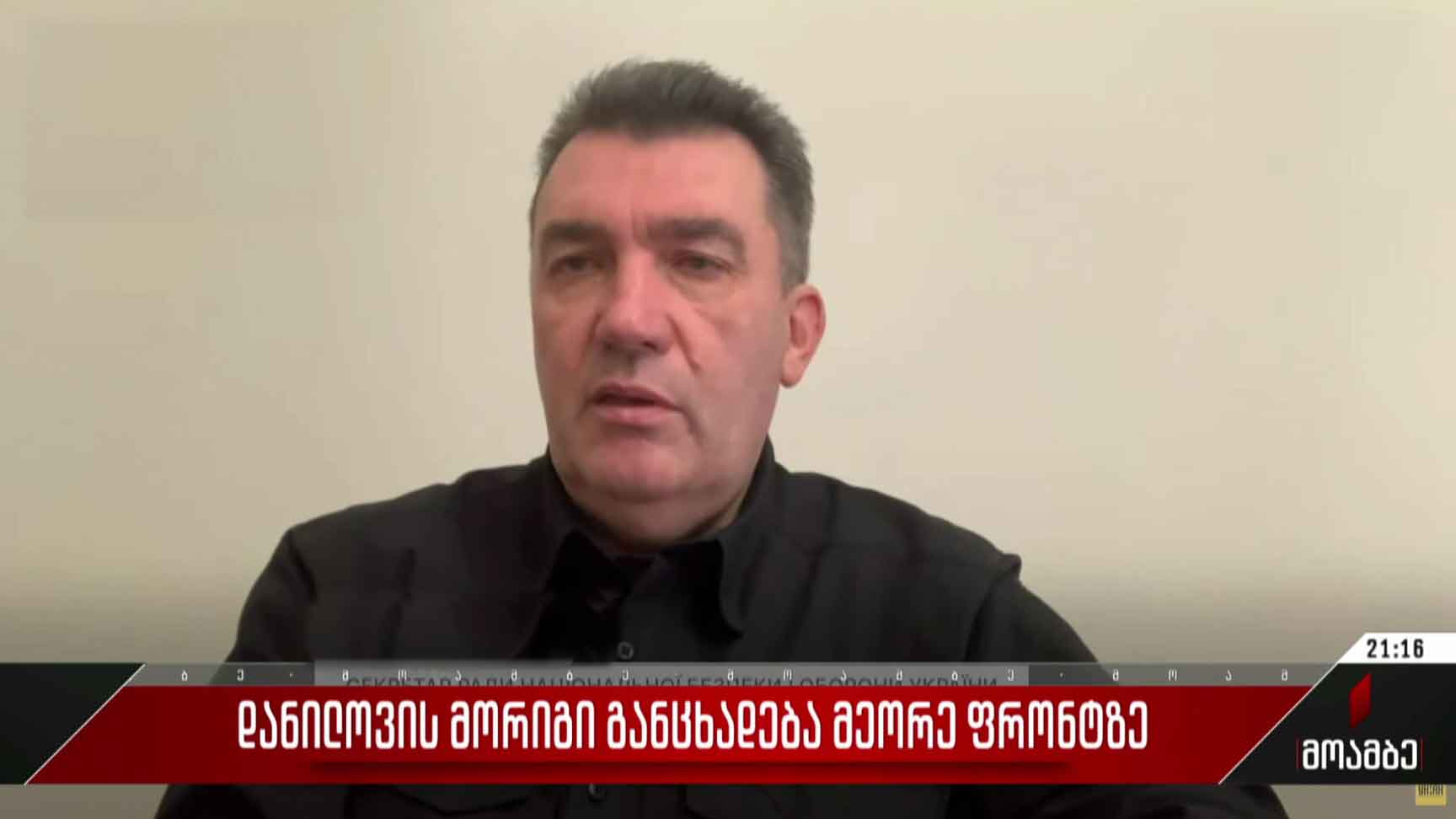 დანილოვის მორიგი განცხადება მეორე ფრონტზე
