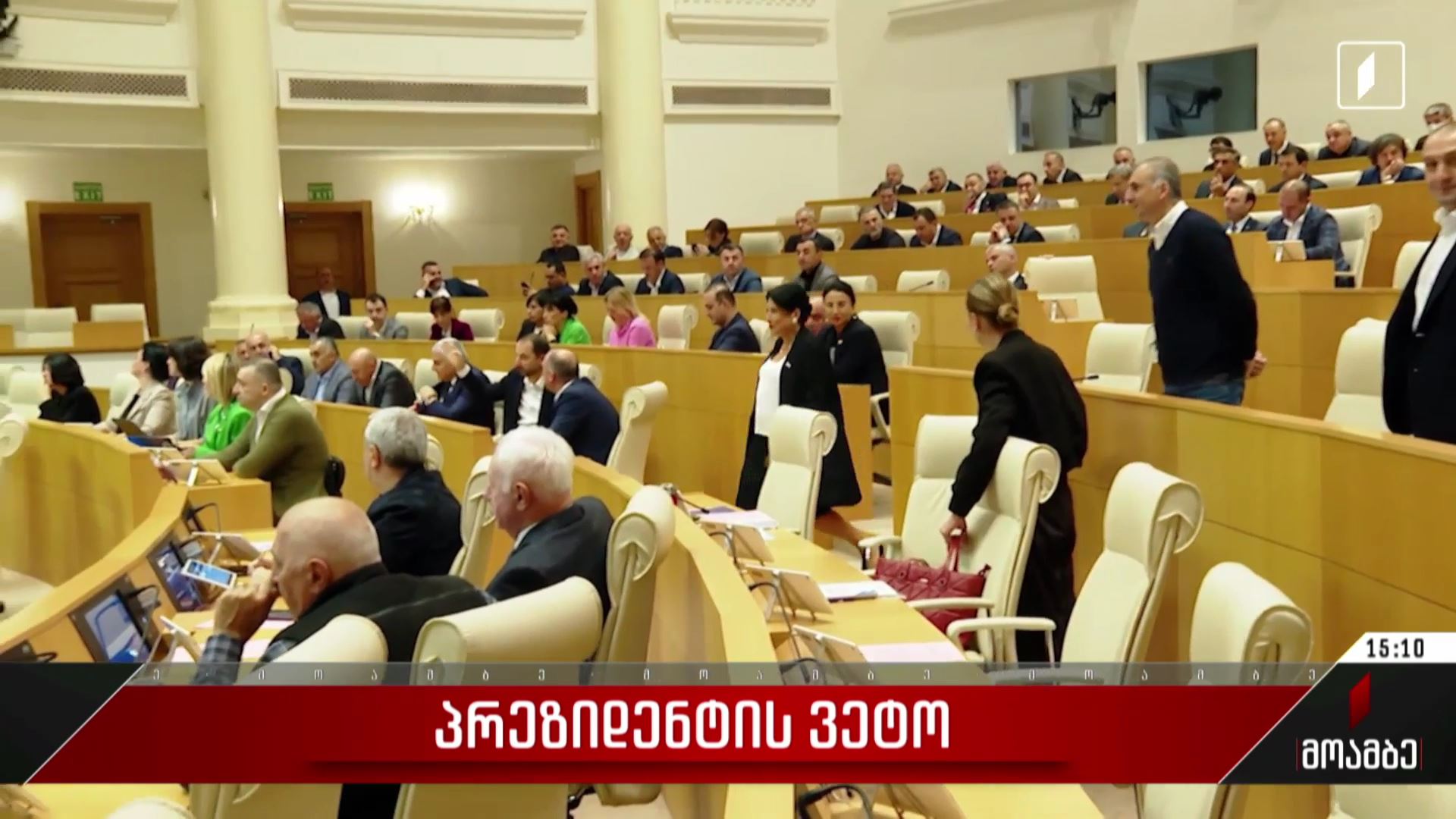 პრეზიდენტის ვეტო