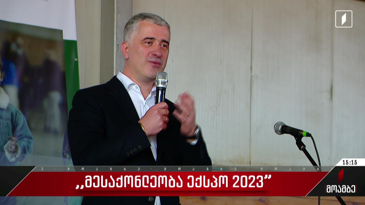 „მესაქონლეობა ექსპო 2023“