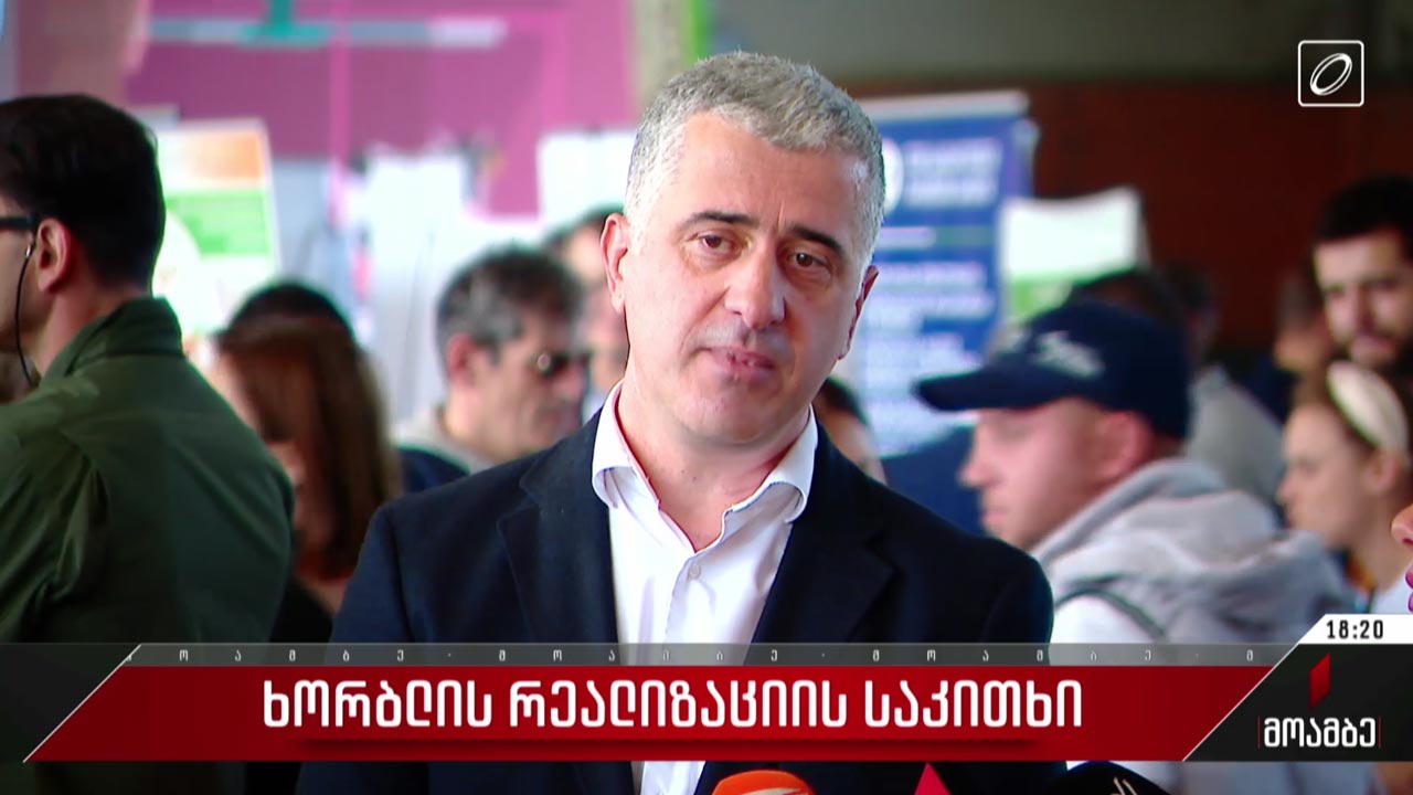 ხორბლის რეალიზაციის საკითხი