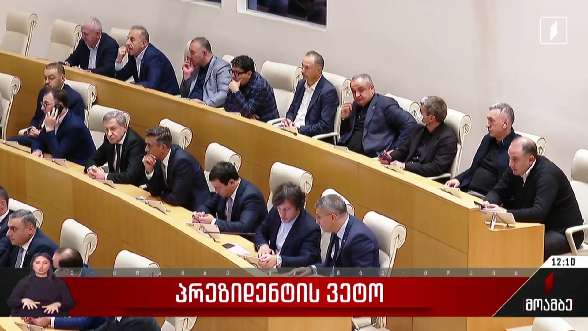 პრეზიდენტის ვეტო