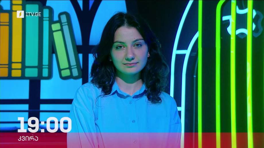 „წიგნების თარო“ – 29 ოქტომბერს, 19:00