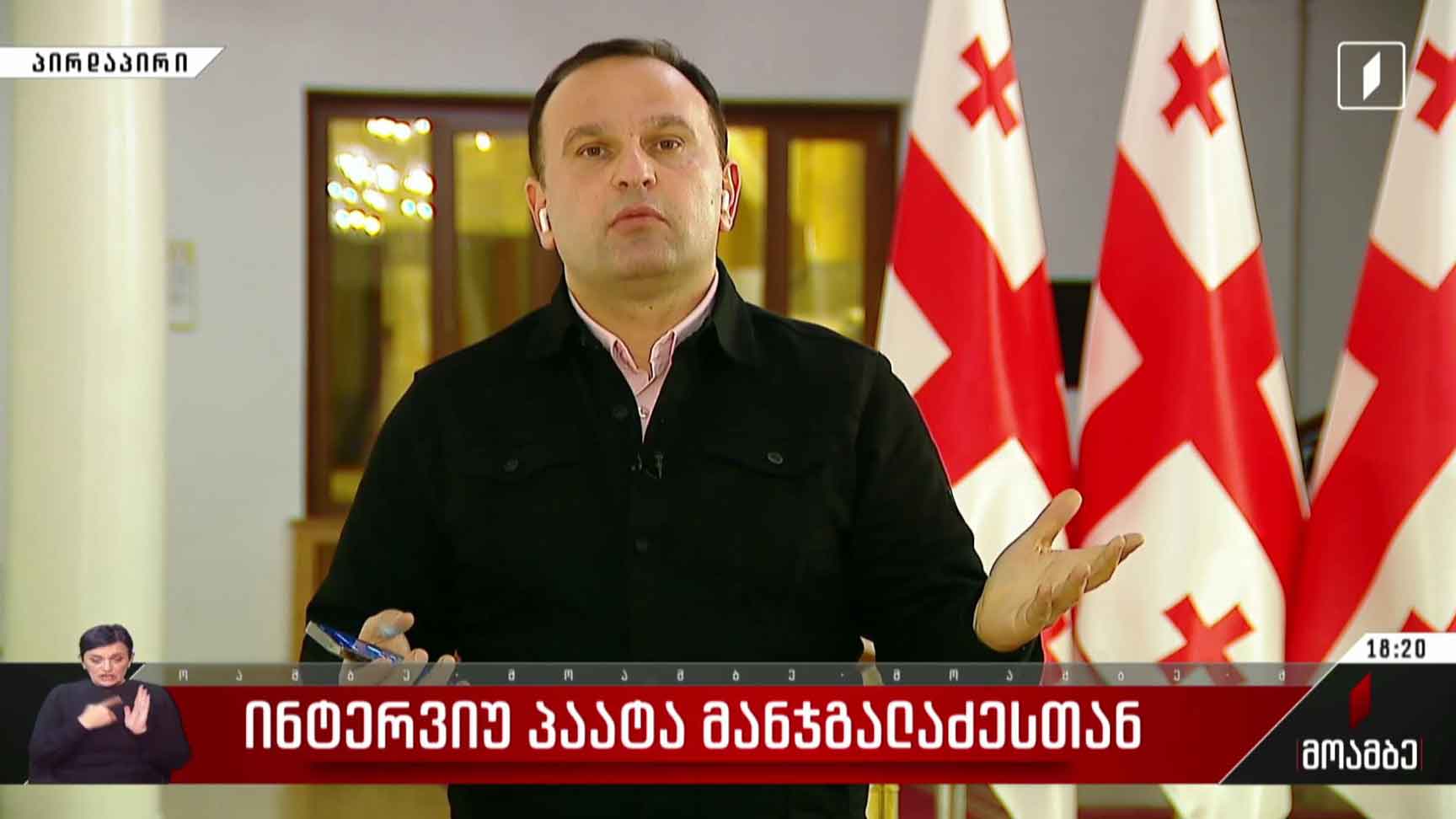 ინტერვიუ პაატა მანჯგალაძესთან