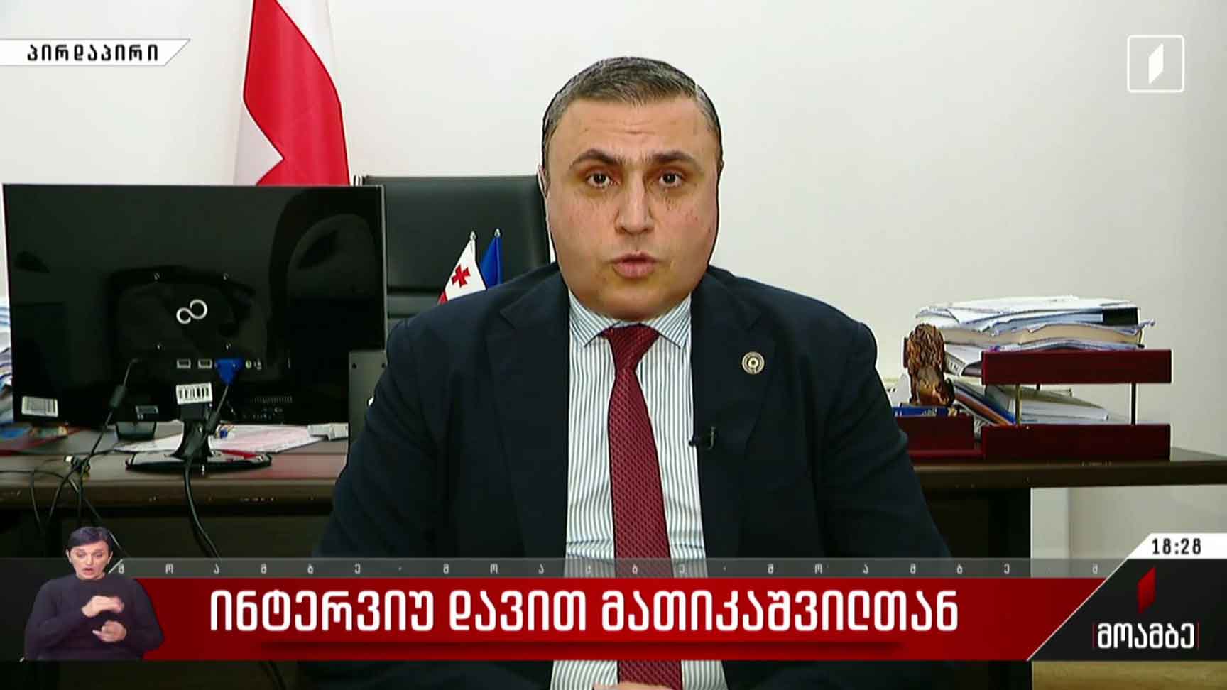 ინტერვიუ დავით მათიკაშვილთან