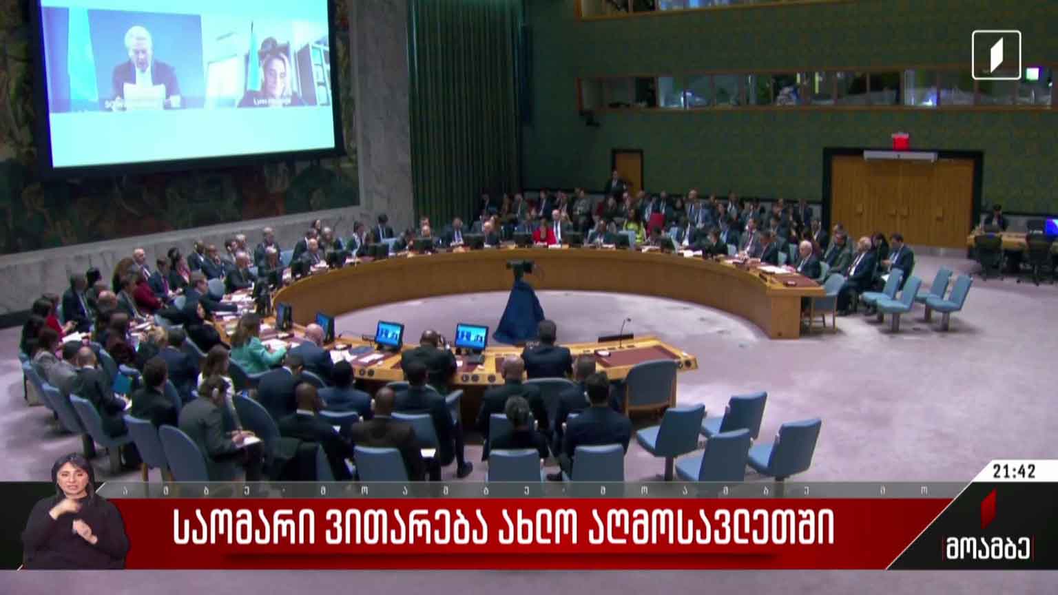 საომარი ვითარება ახლო აღმოსავლეთში