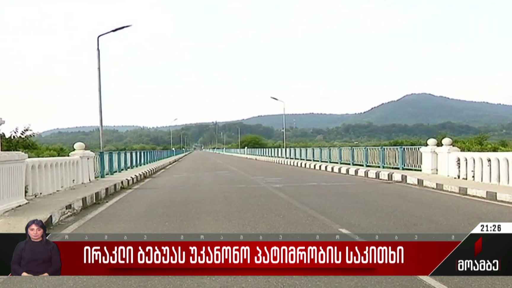 ირაკლი ბებუას უკანონო პატიმრობის საკითხი