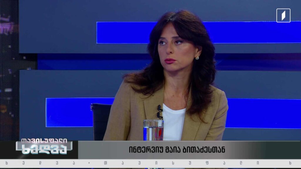 გარემოს დაცვითი და ბუნებრივი რესურსების მართვის პოლიტიკა – მაია ბითაძე, პარლამენტის გარემოს დაცვის და ბუნებრივი რესურსების კომიტეტის თავმჯდომარე #თავისუფალიხედვა #LIVE