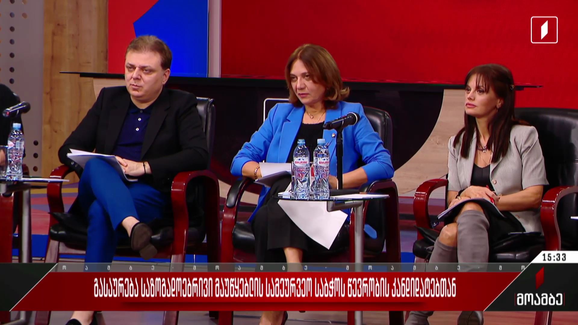 გასაუბრება საზოგადოებრივი მაუწყებლის სამეურვეო საბჭოს წევრობის კანდიდატებთან