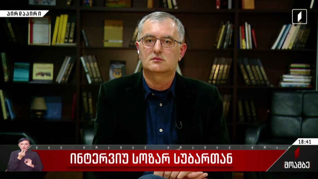 ინტერვიუ სოზარ სუბართან