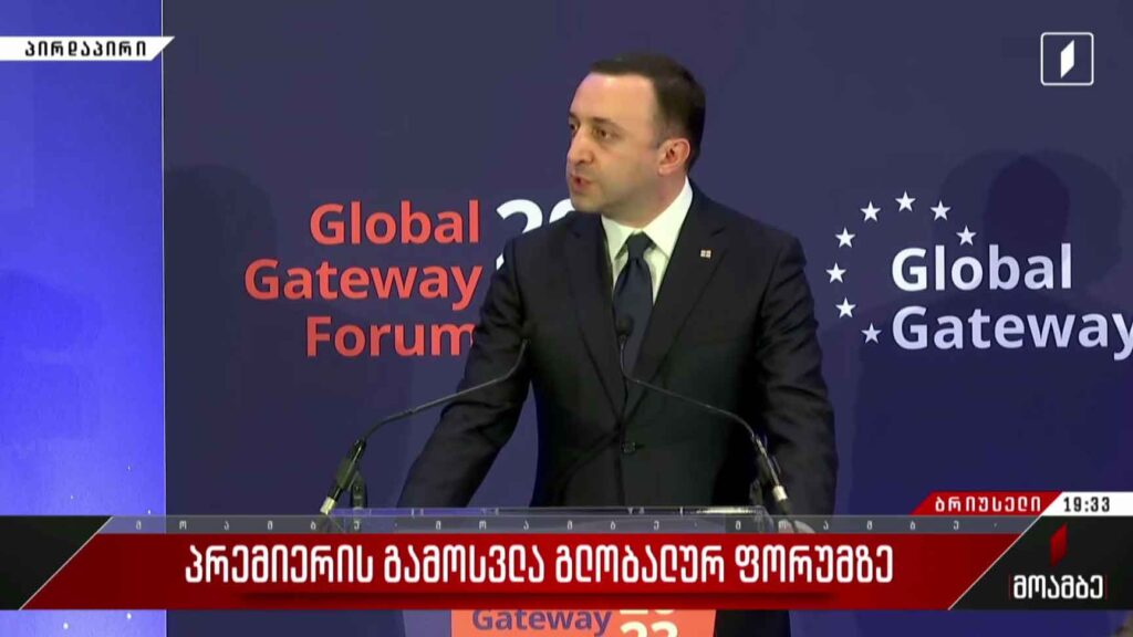 პრემიერის გამოსვლა გლობალურ ფორუმზე #მოამბე სპეციალური გამოშვება #LIVE