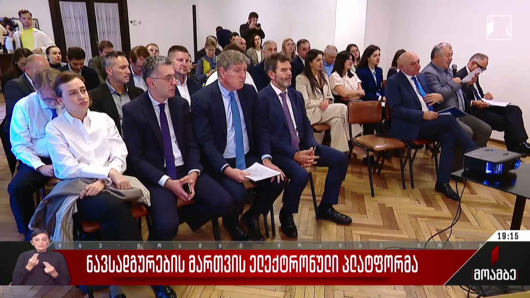 ნავსადგურების მართვის ელექტრონული პლატფორმა