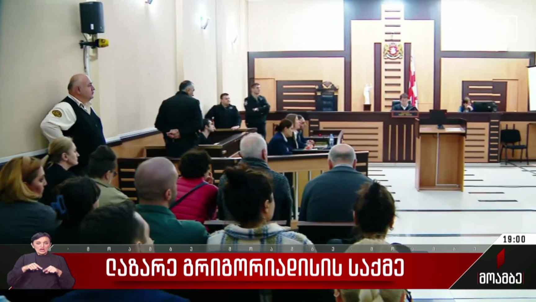 ლაზარე გრიგორიადისის საქმე